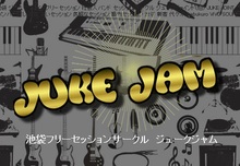 JUKE JAM　ジュークジャム